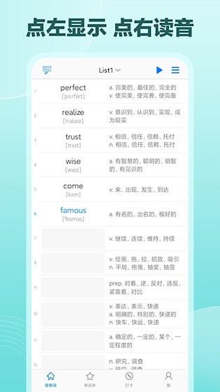 Daily背单词截图1