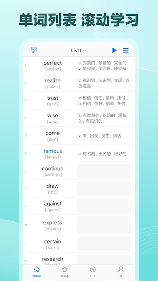 Daily背单词截图2