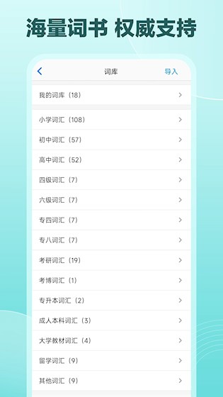 Daily背单词截图4