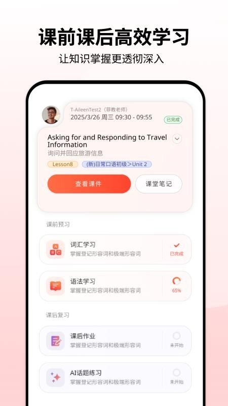 词小记app2