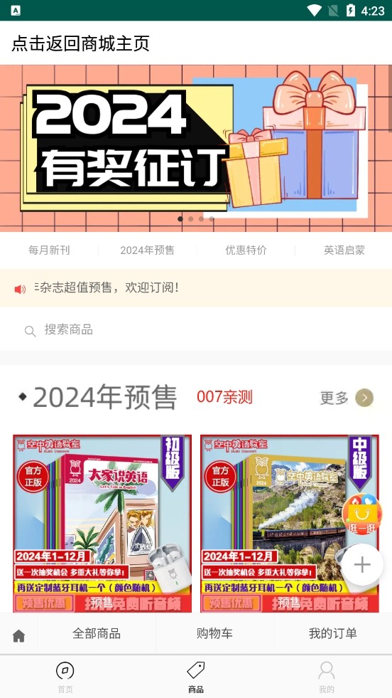 空中英语app截图3