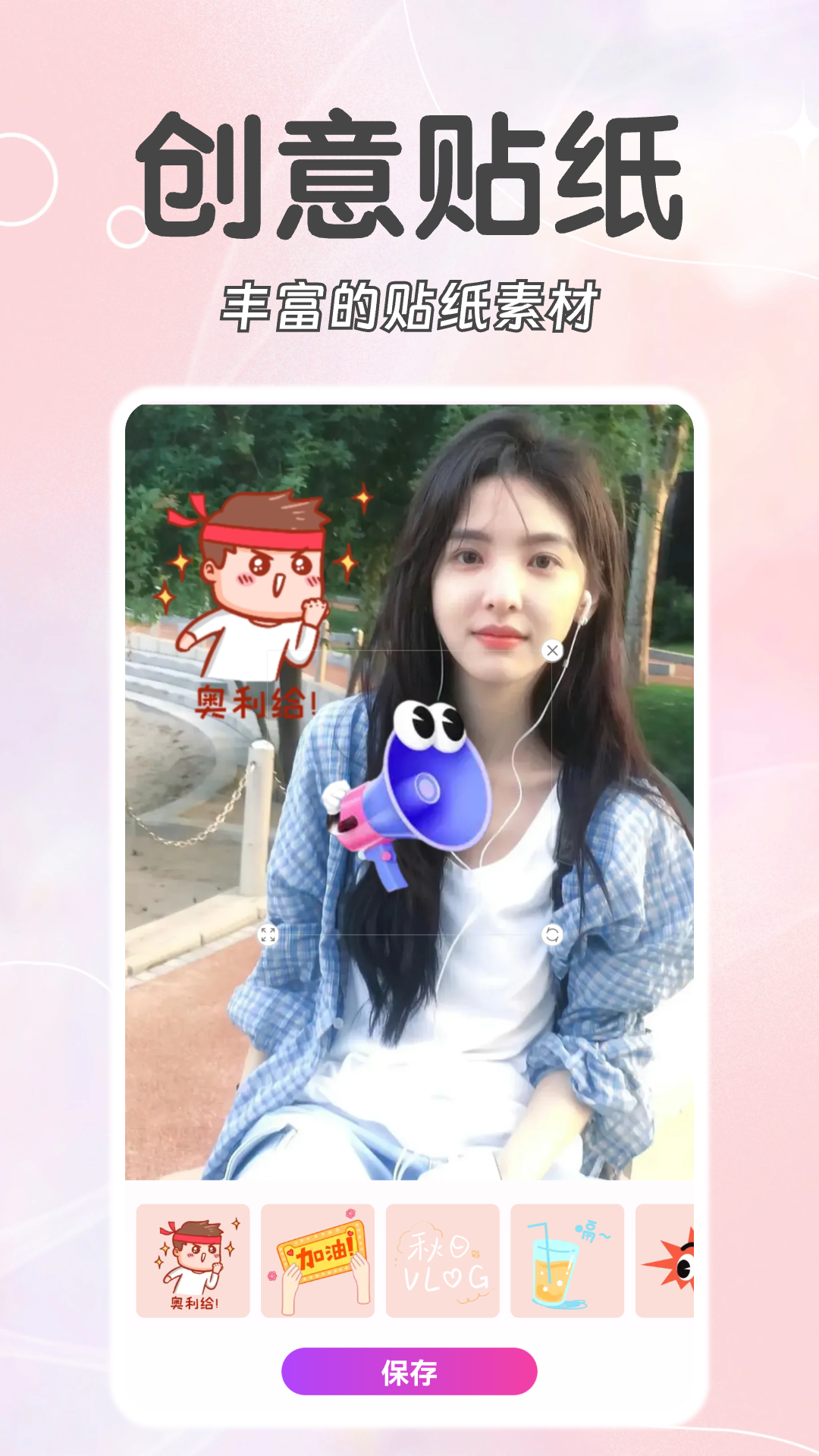 福满相机app 绿色版