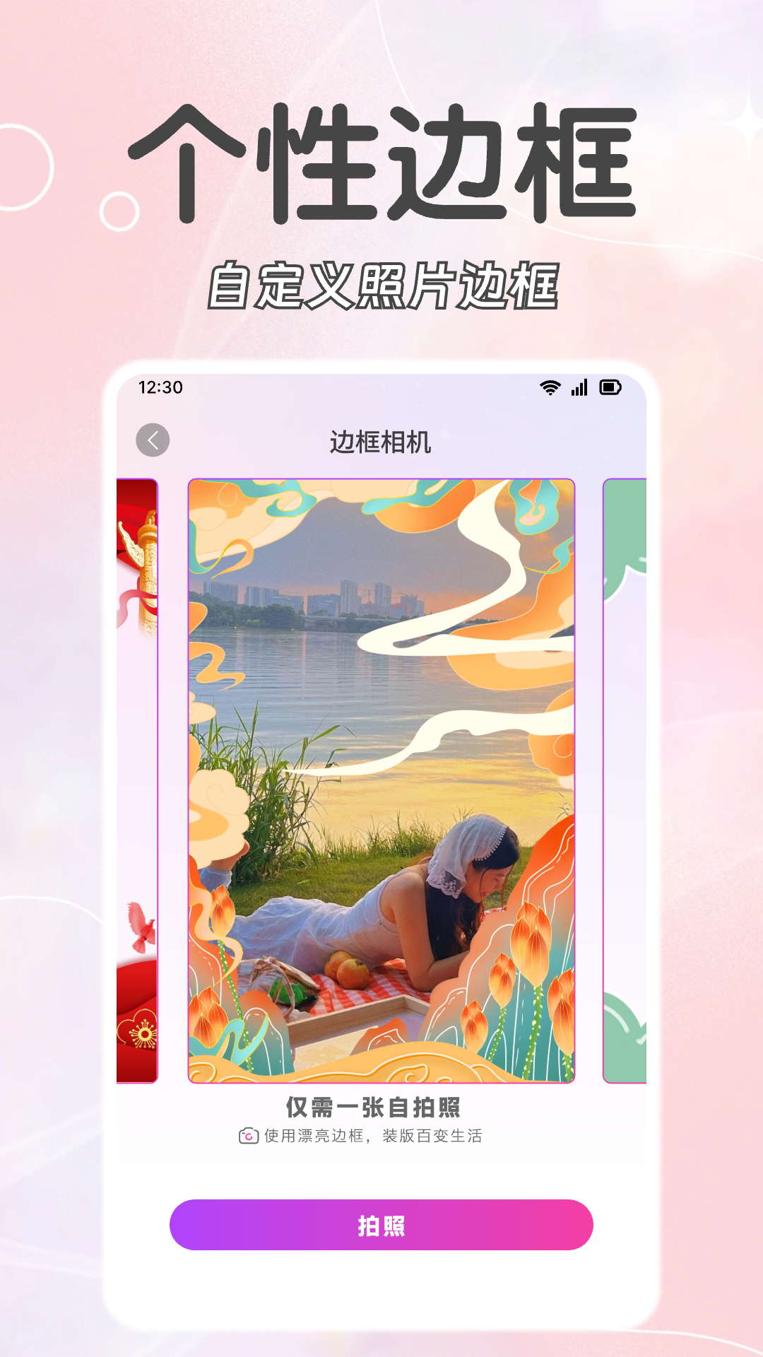 福满相机app 绿色版下载