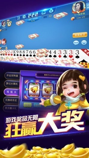 比特棋牌官方网站移动客户端正版截图3