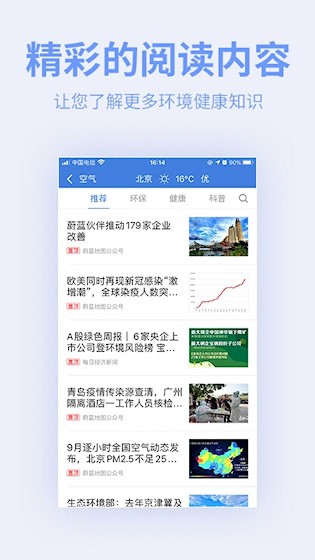 蔚蓝地图截图4