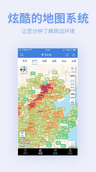 蔚蓝地图截图2