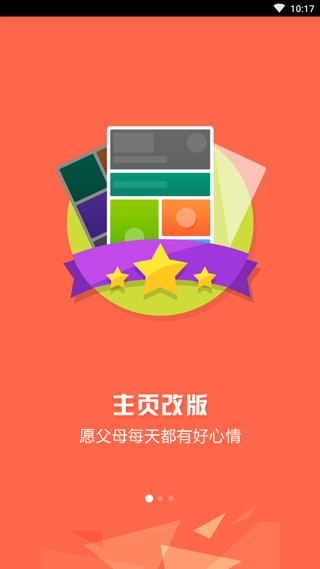小麦桌面app3