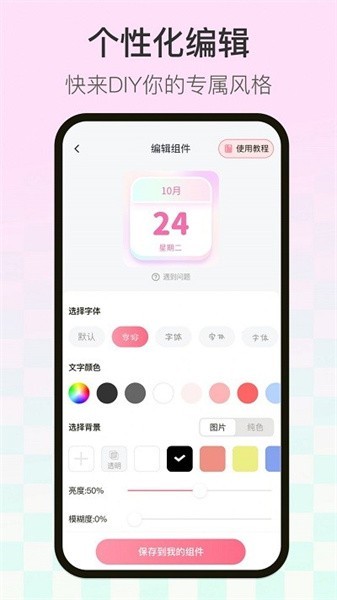 多啦壁纸app5
