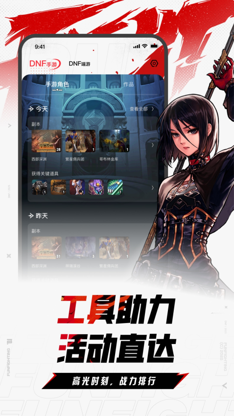 DFN助手盒子app 截图1