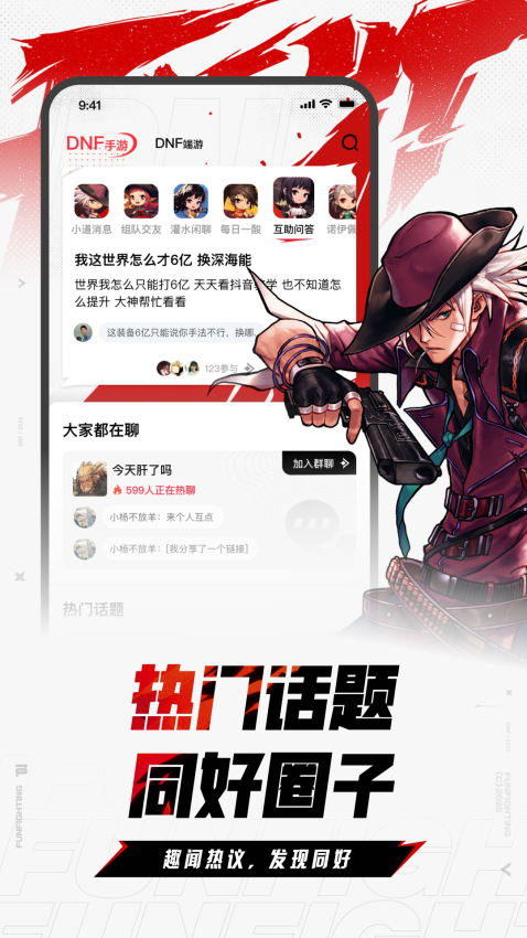 DFN助手盒子app 截图2