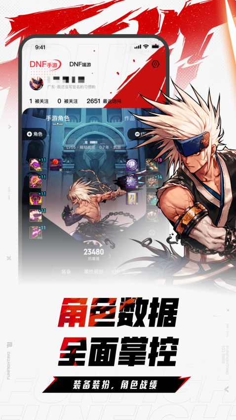 DFN助手盒子app 截图3