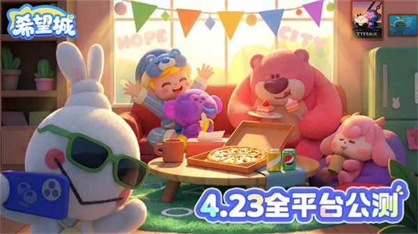 希望城免费版截图2