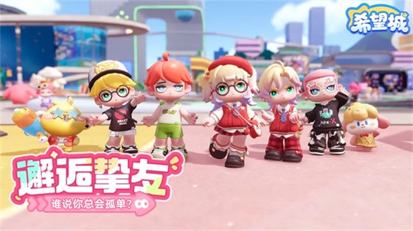 希望城免费版截图1