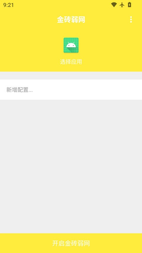 金砖弱网1