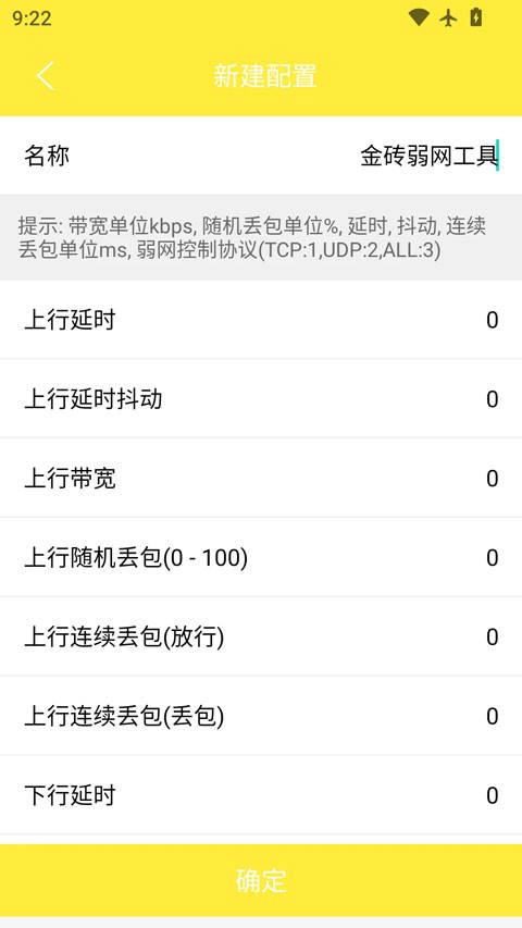 金砖弱网2