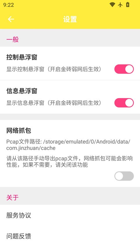 金砖弱网4