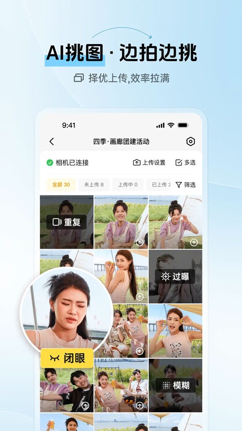 像素芝士app截图2