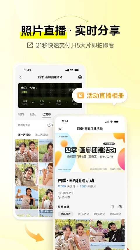像素芝士app截图4