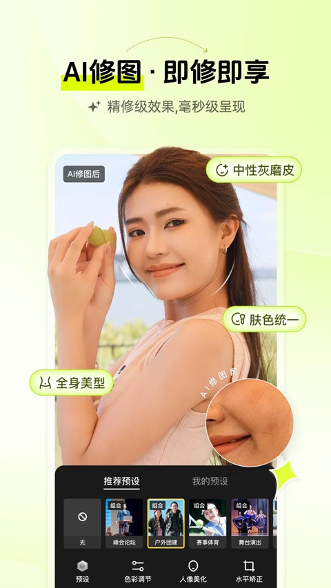 像素芝士app截图3