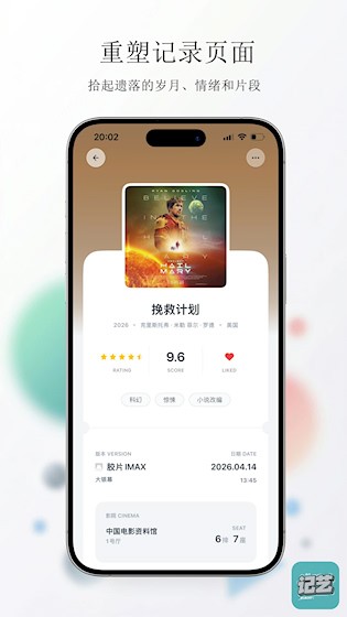 记艺2