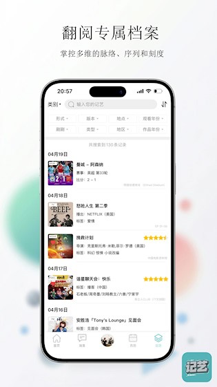 记艺5