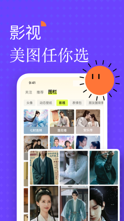 遥忘壁纸app1