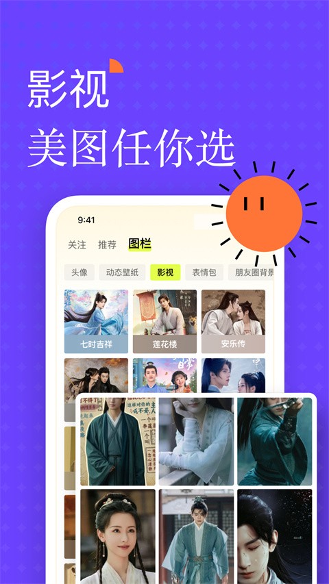 遥忘壁纸app4