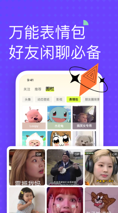 遥忘壁纸app5