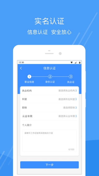 护士小鹿护士端app 下载