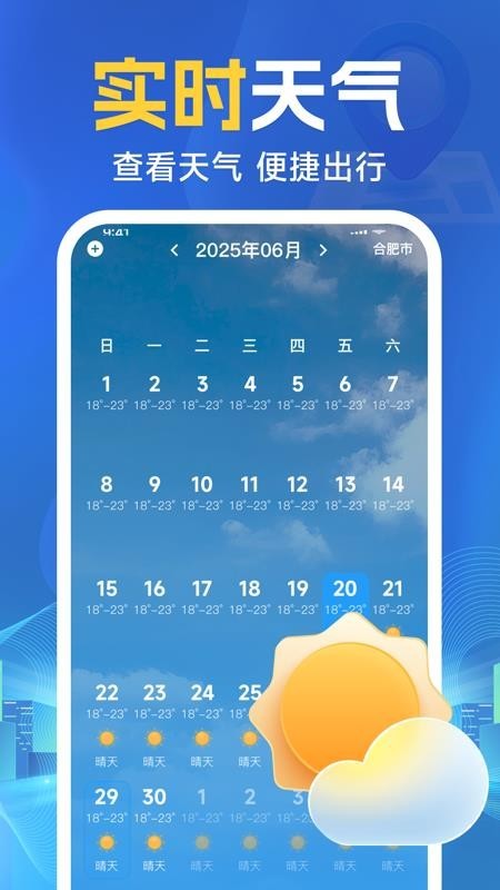 语音导航app截图3