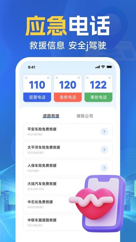 语音导航app截图2