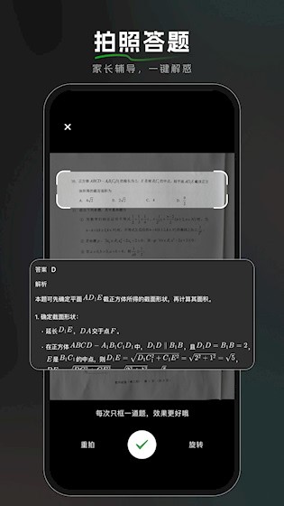 BajoSeek截图5
