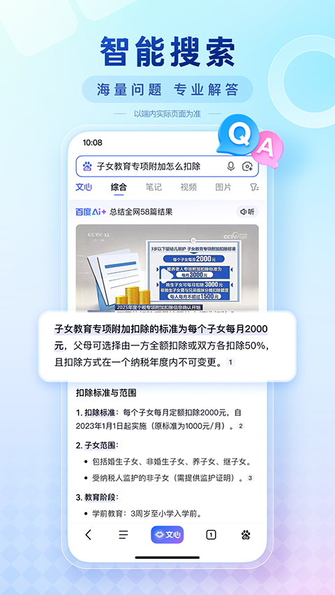 闪电估分app3