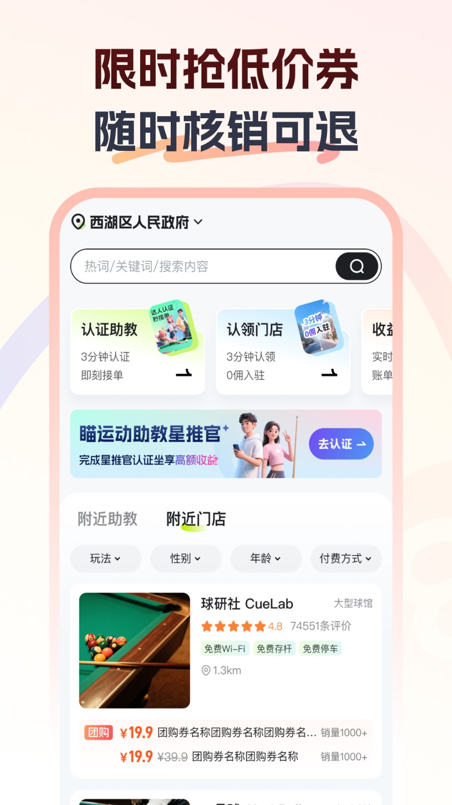 瞄运动app3