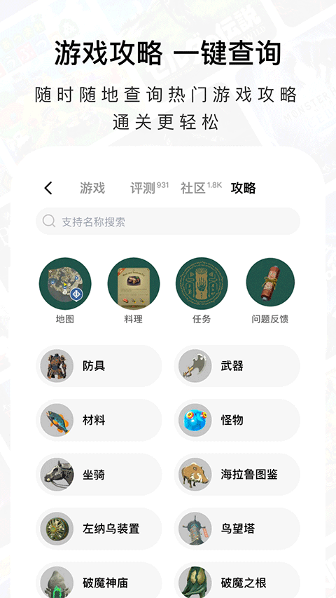 jump app4