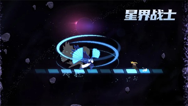 星界战士安卓版截图4