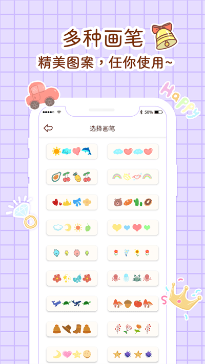小柴手帐app截图3