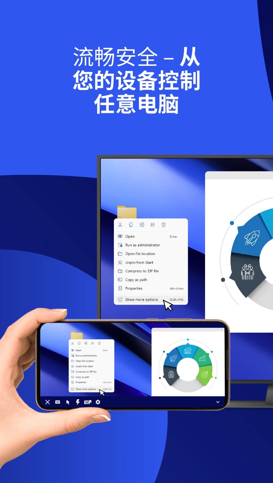 TeamViewer截图3