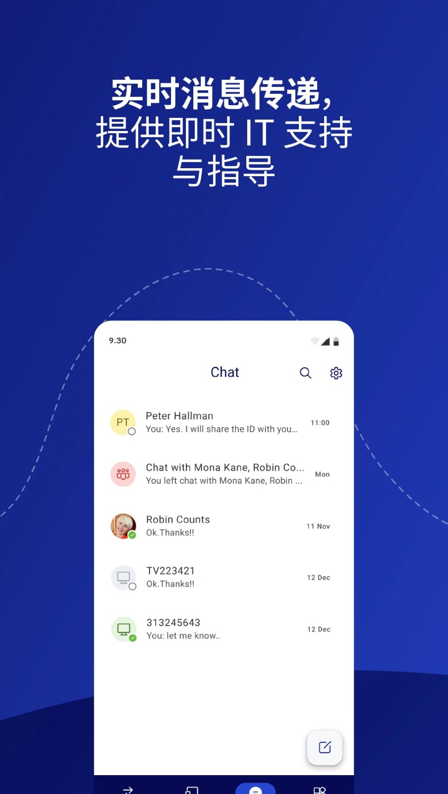 TeamViewer截图5