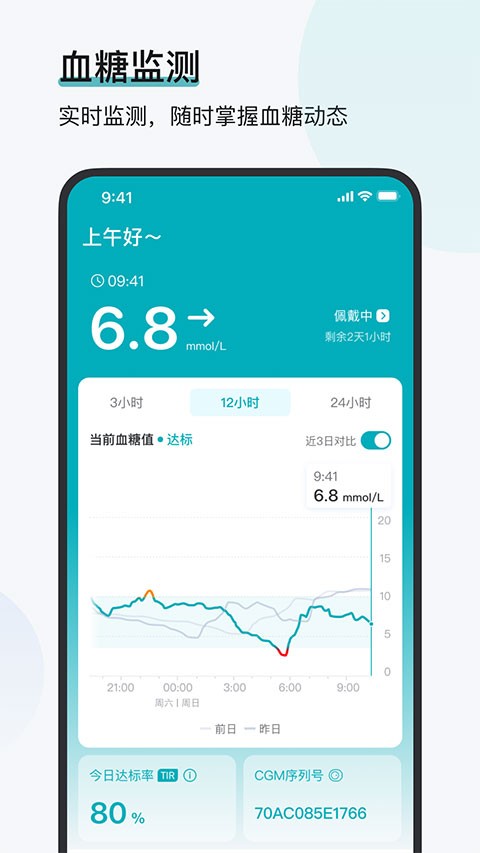 可孚欧态app截图4