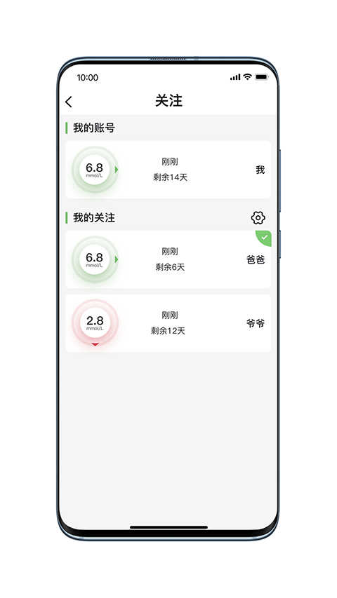 微泰动态app3