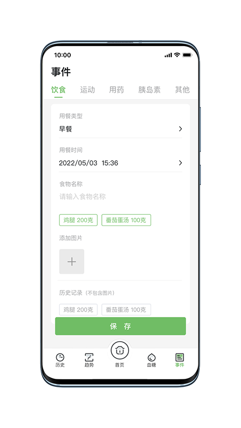微泰动态app4