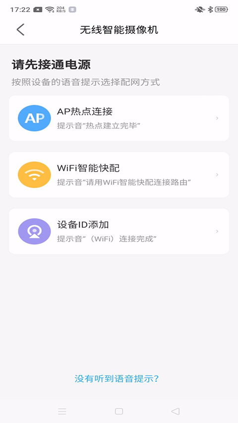 北境精灵app截图2