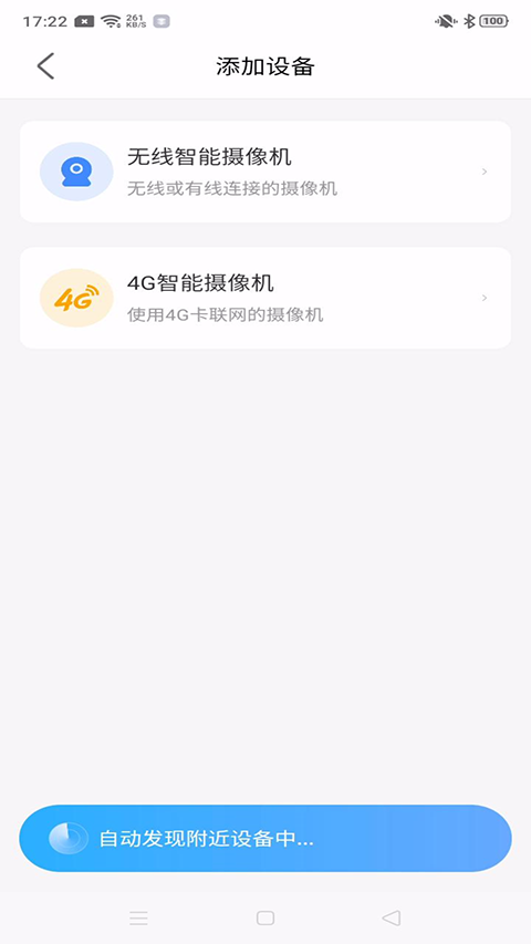北境精灵app截图3