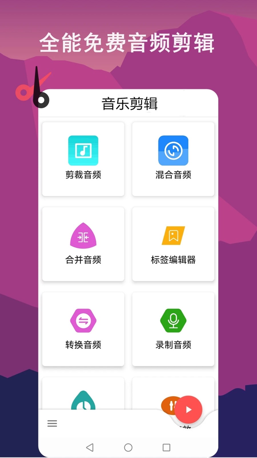 音频剪辑lab2