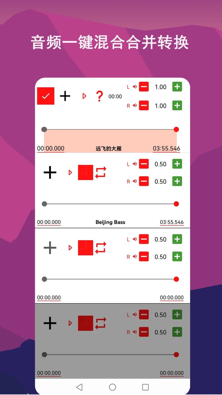 音频剪辑lab5