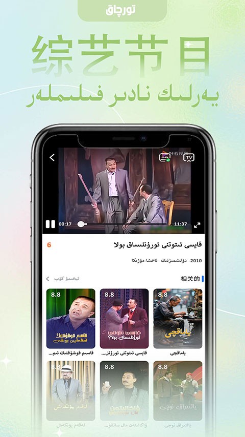 Torqak app2