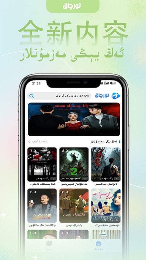 Torqak app1