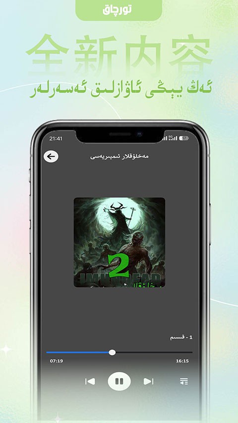 Torqak app3