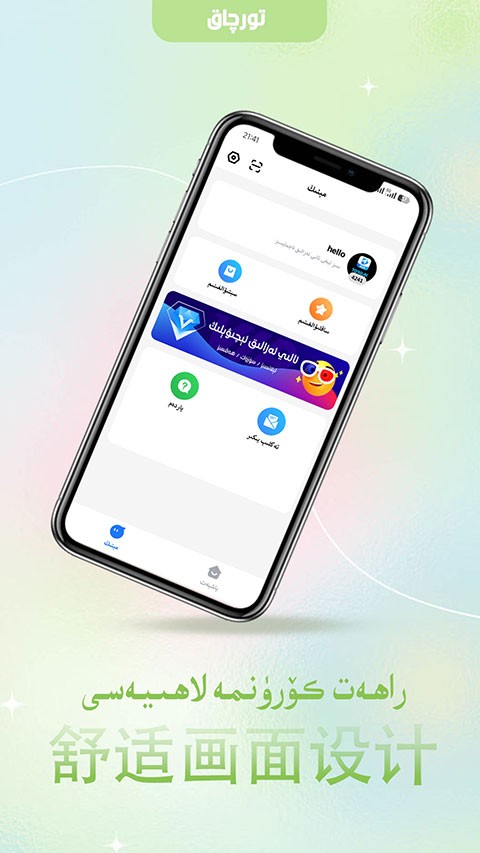 Torqak app4